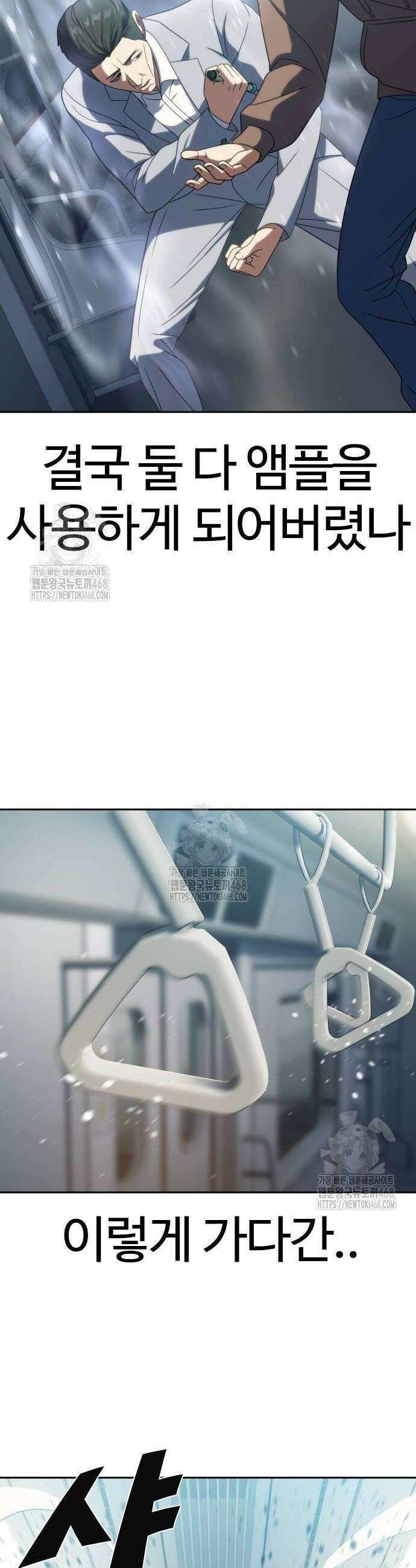 냉동무사 20화 32