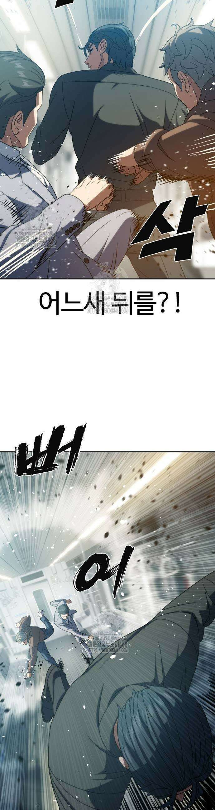 냉동무사 20화 33