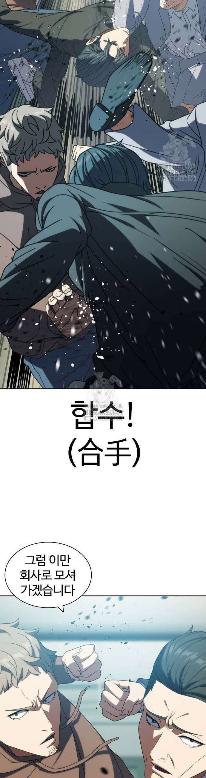 냉동무사 20화 35