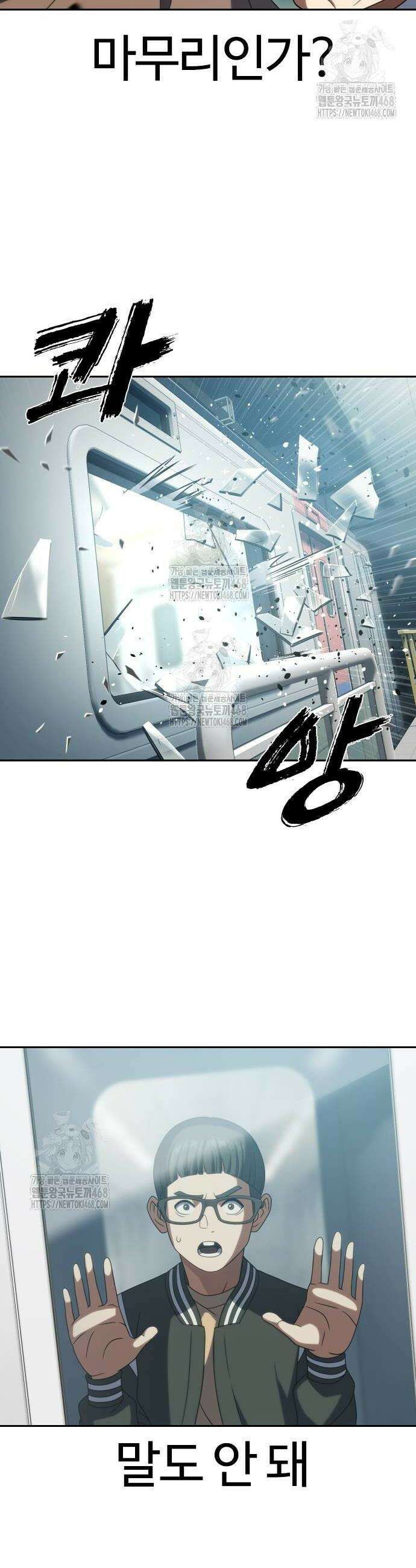 냉동무사 20화 36