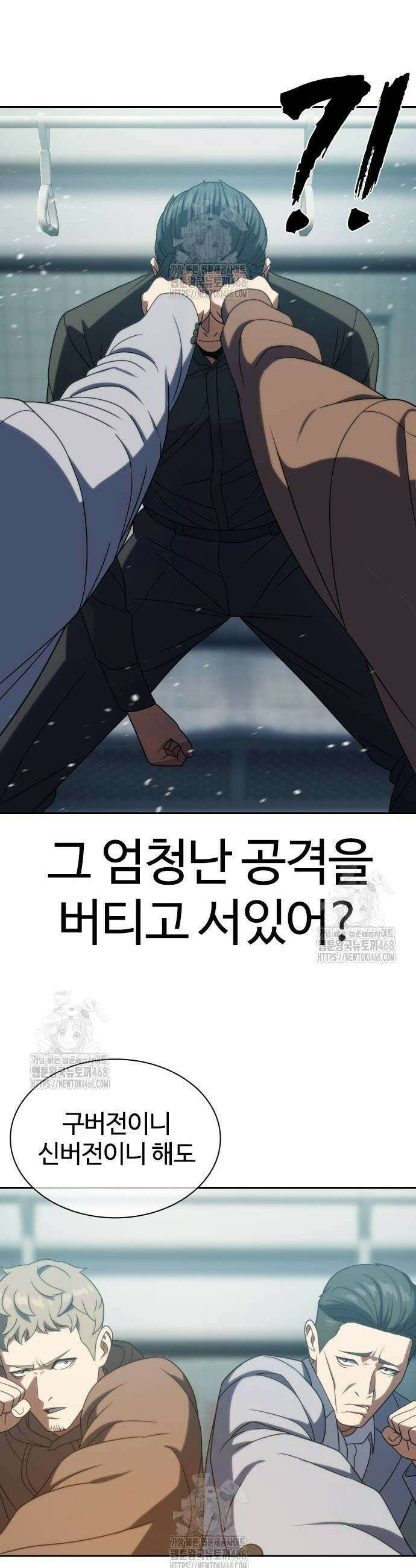냉동무사 20화 37