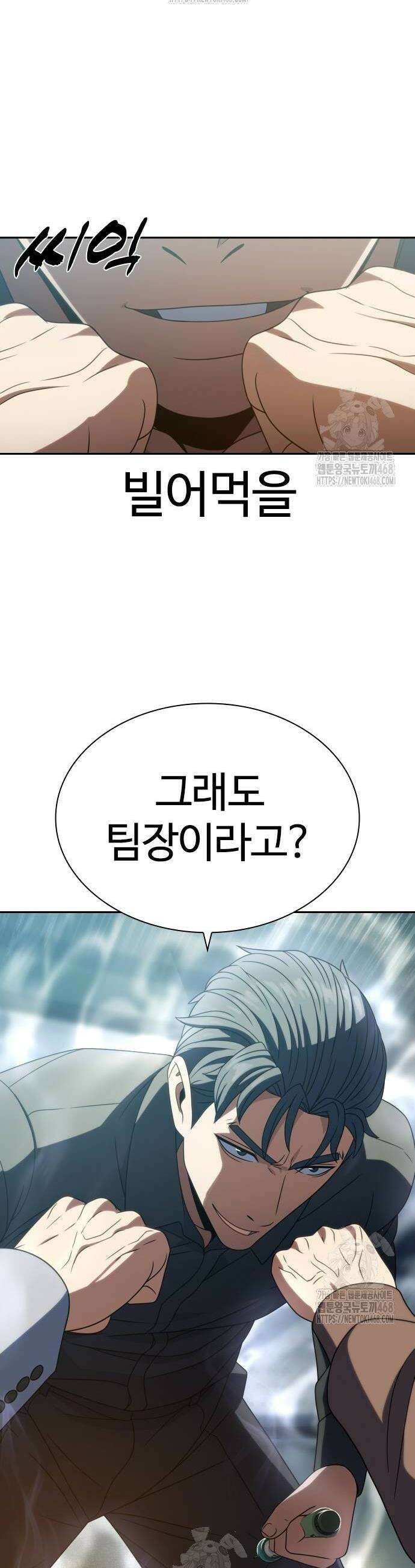 냉동무사 20화 38