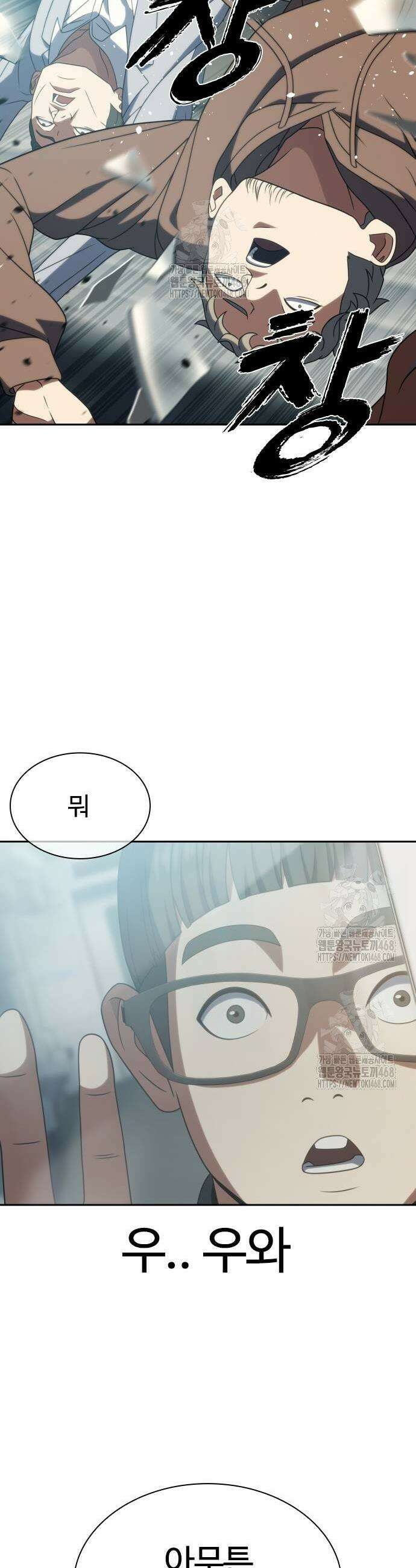 냉동무사 20화 41