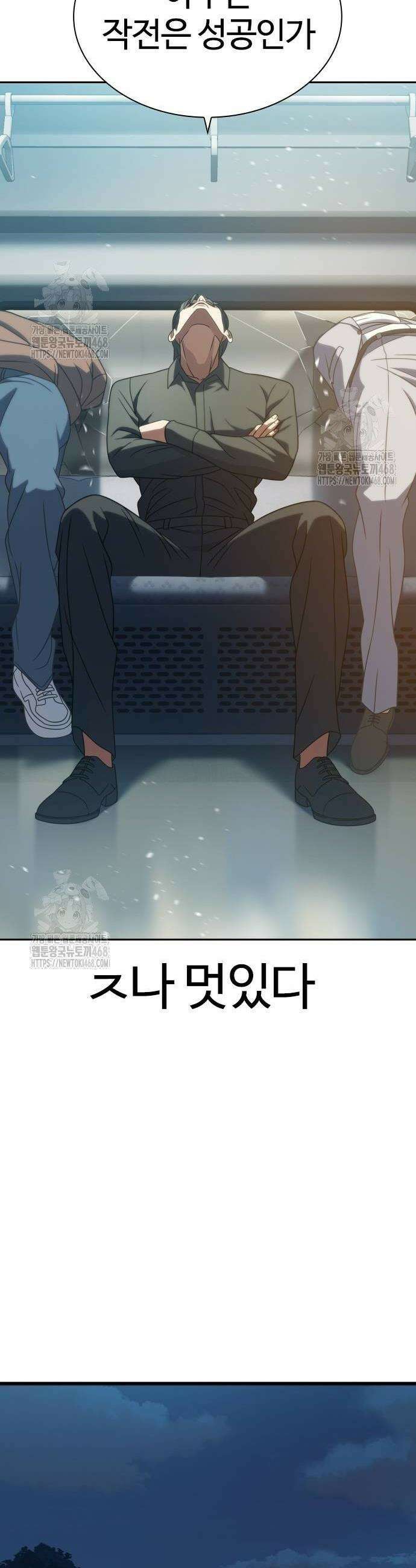 냉동무사 20화 42