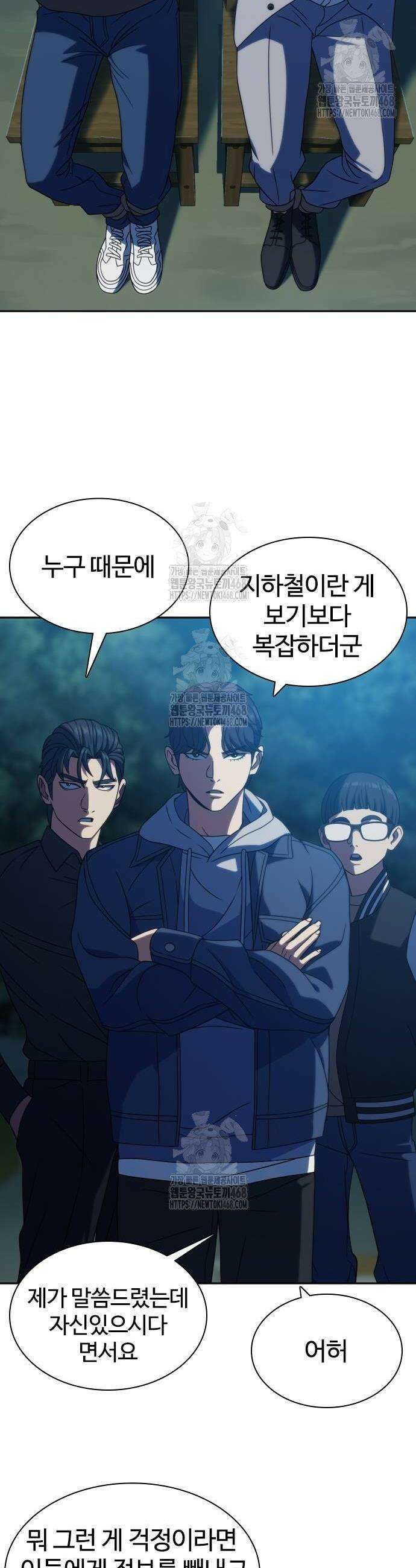 냉동무사 20화 44