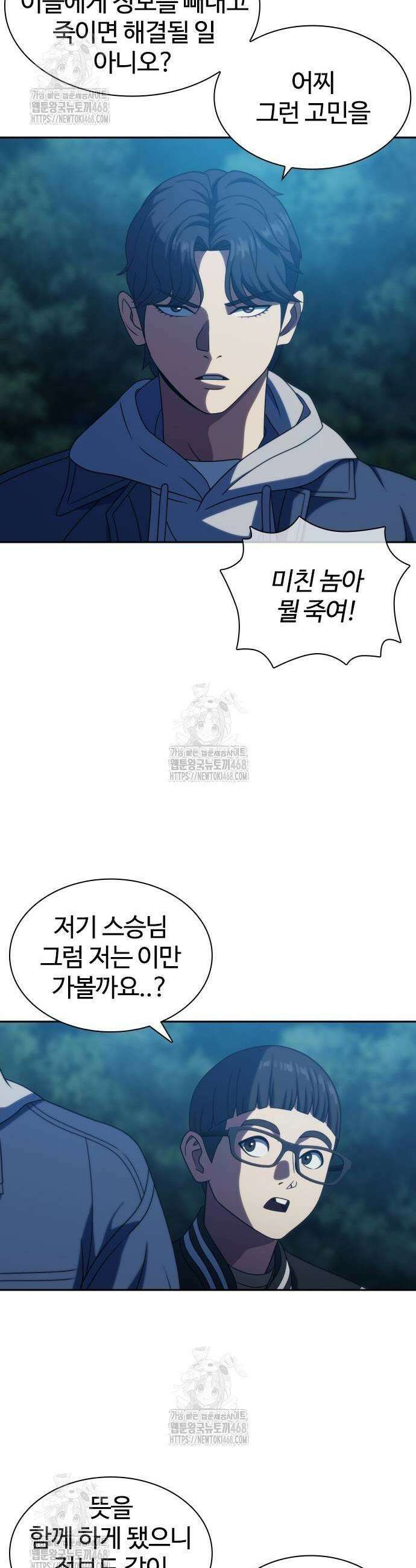 냉동무사 20화 45