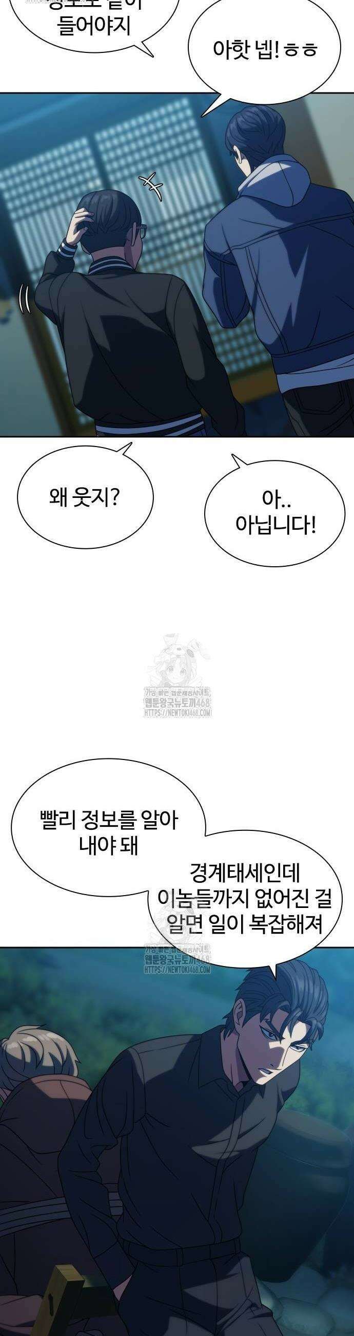 냉동무사 20화 46
