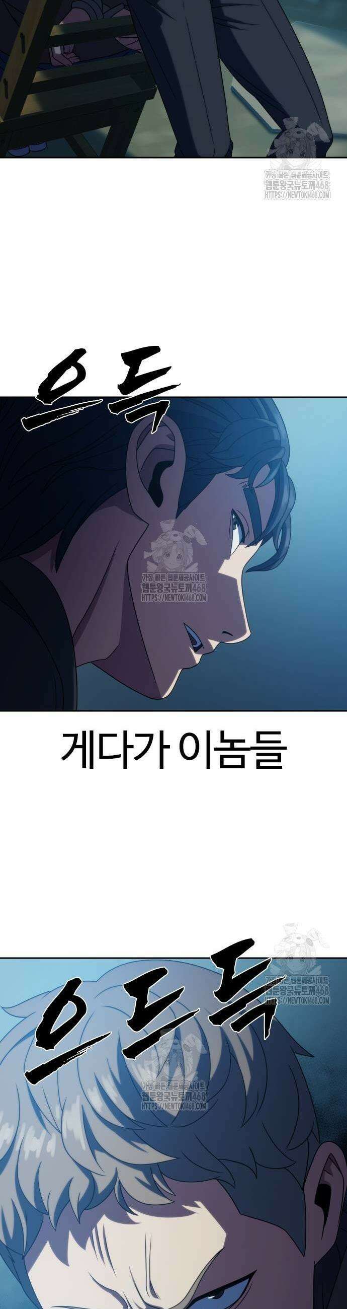 냉동무사 20화 47