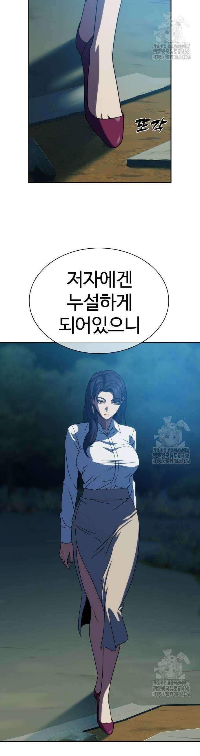 냉동무사 20화 49