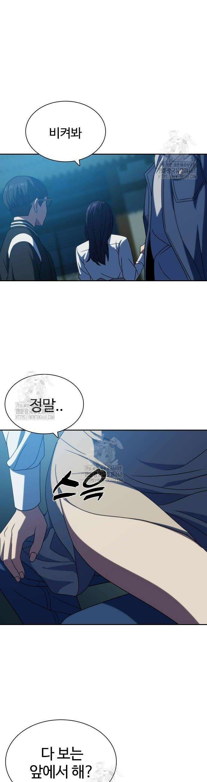 냉동무사 20화 50