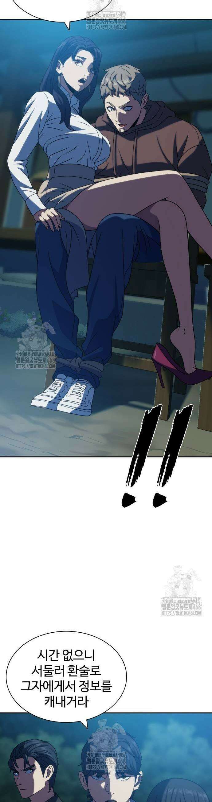 냉동무사 20화 51