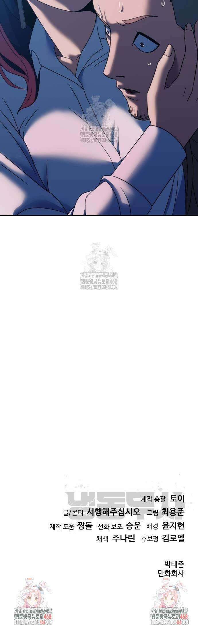 냉동무사 20화 53