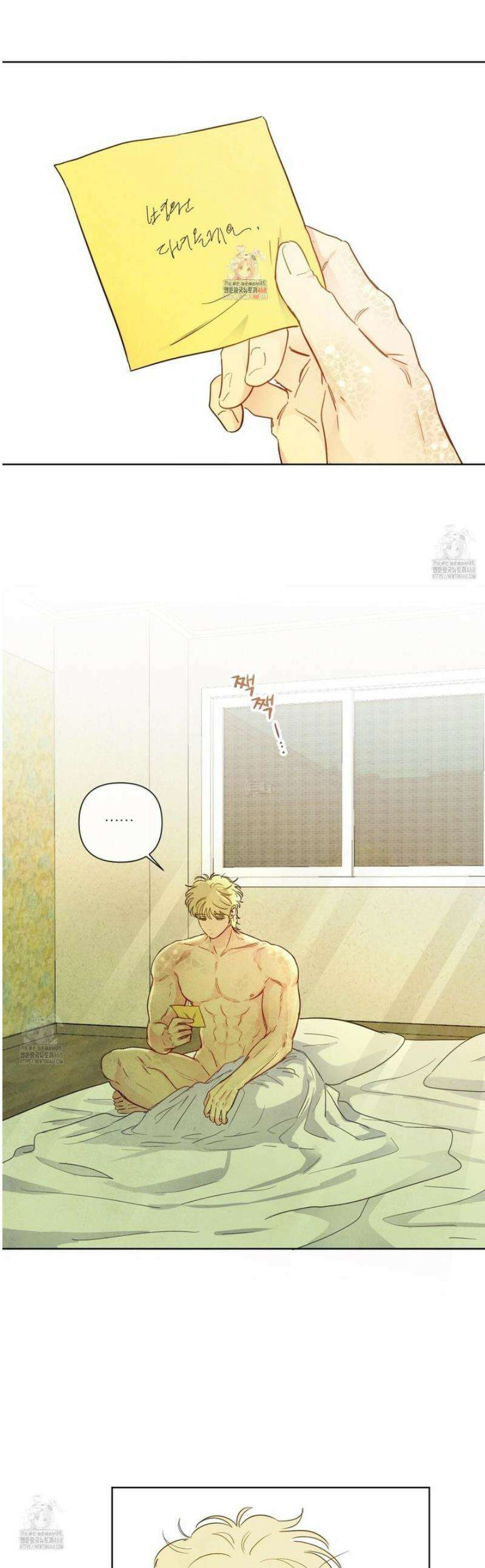 신을 품는 방법 36화 1