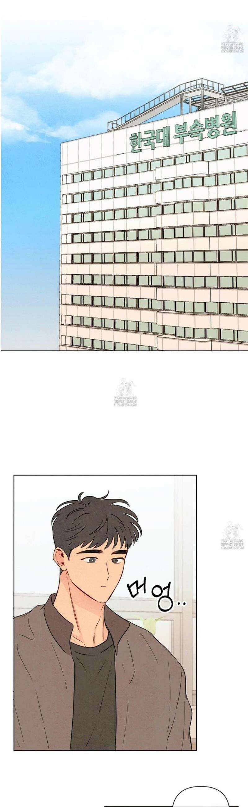 신을 품는 방법 36화 5