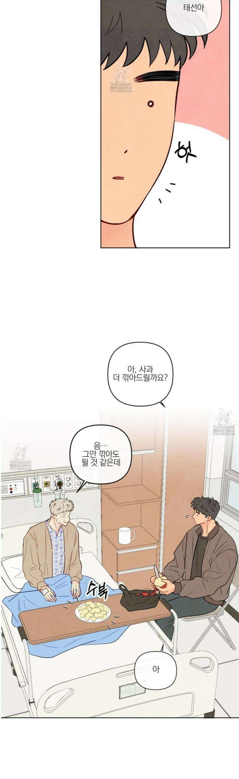 신을 품는 방법 36화 6