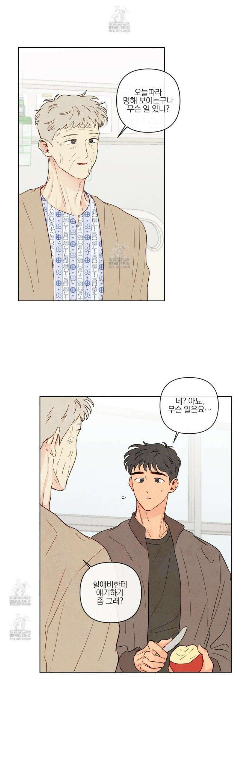 신을 품는 방법 36화 7