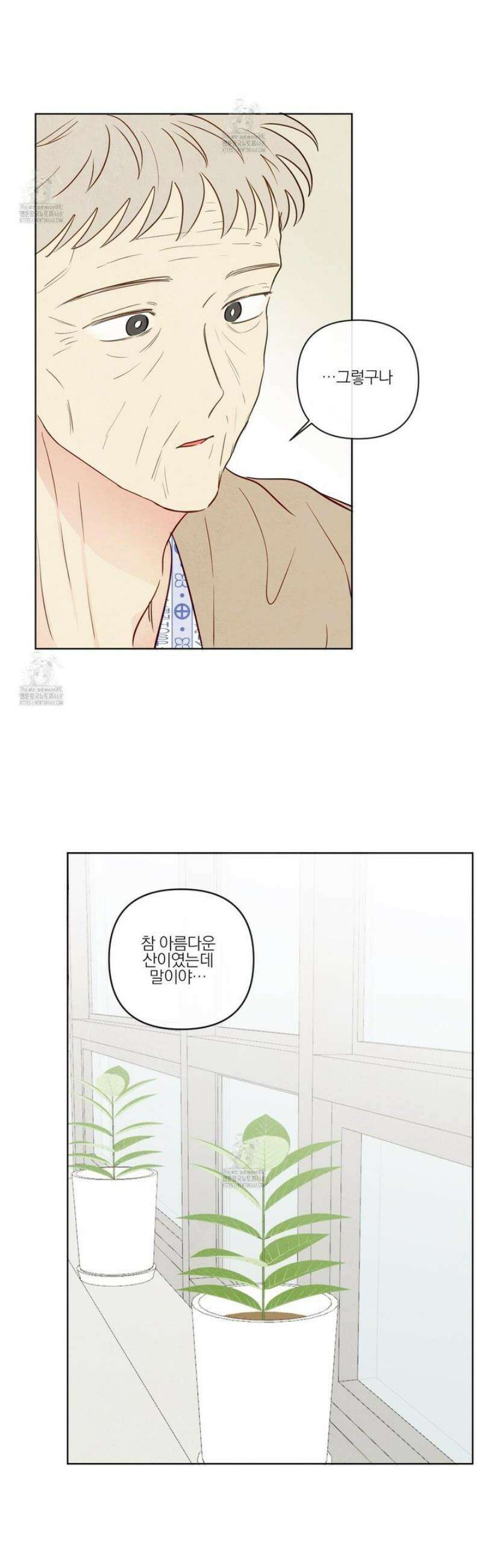 신을 품는 방법 36화 12