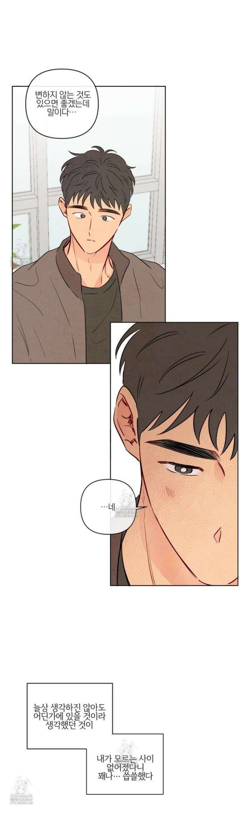 신을 품는 방법 36화 13