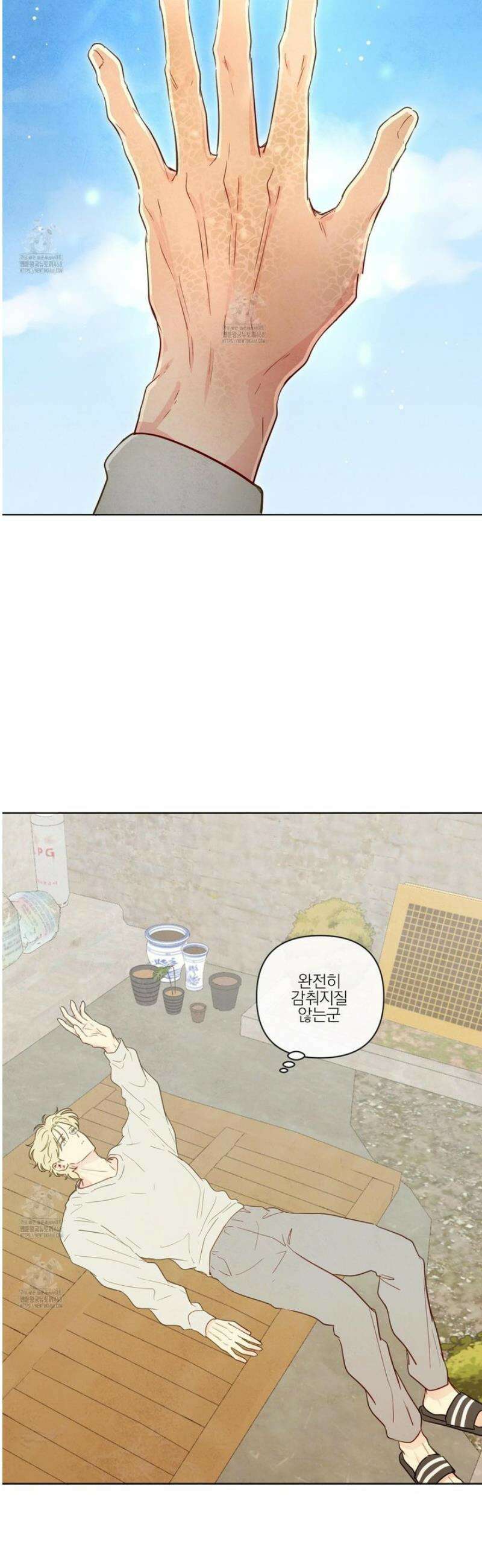 신을 품는 방법 36화 19