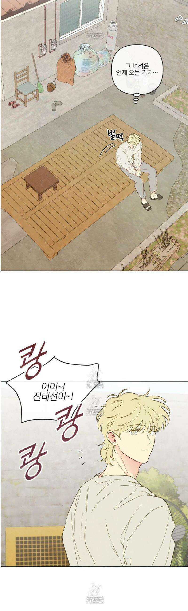 신을 품는 방법 36화 21