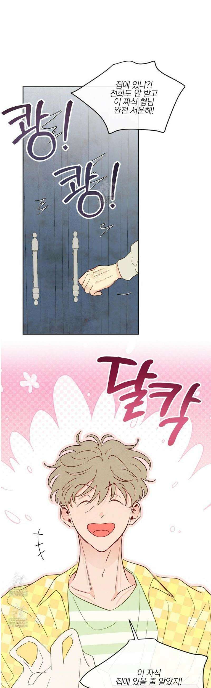 신을 품는 방법 36화 22