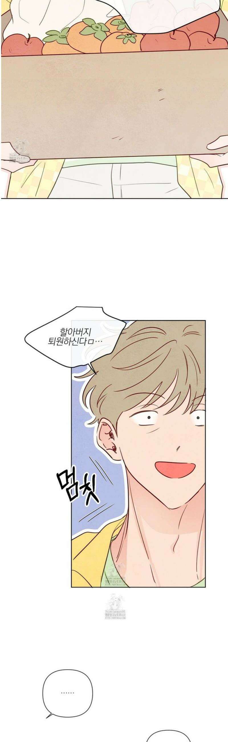신을 품는 방법 36화 23