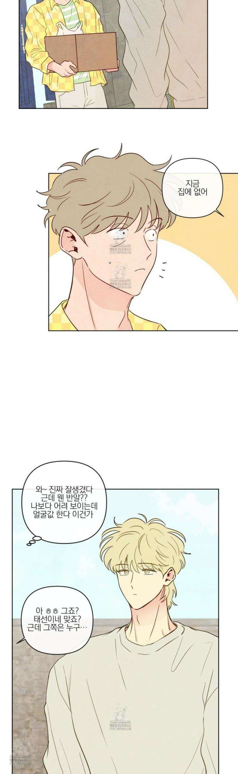신을 품는 방법 36화 25