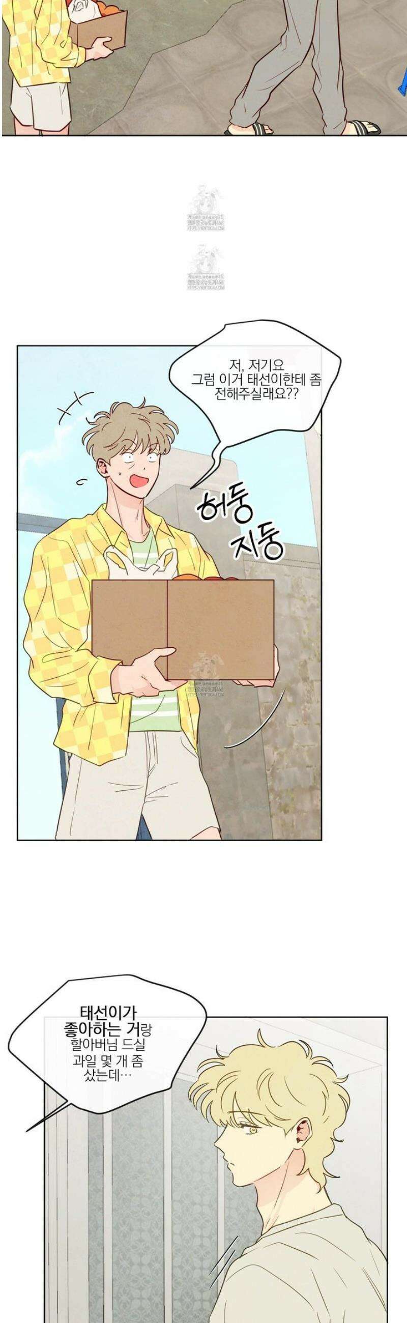 신을 품는 방법 36화 27
