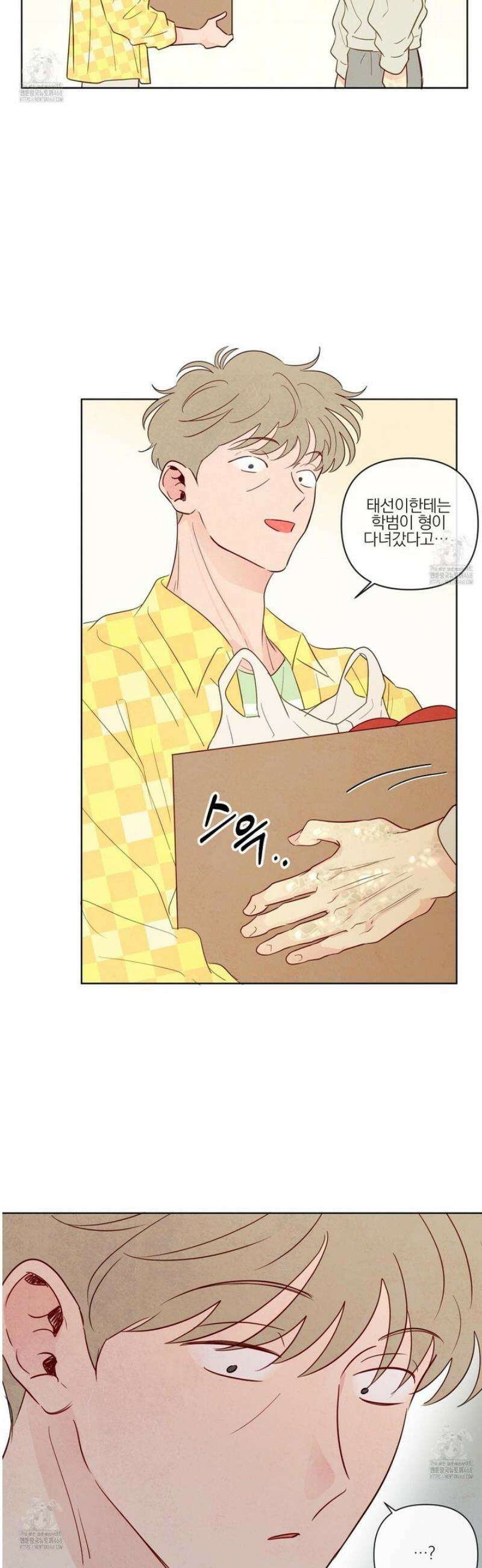 신을 품는 방법 36화 29