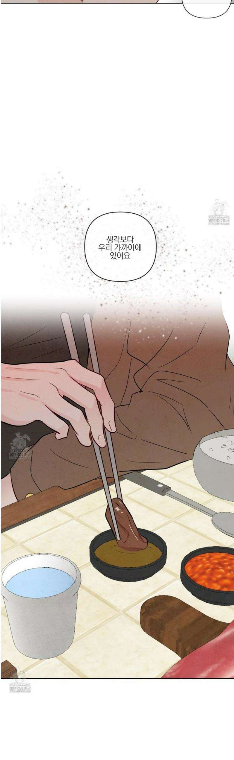 신을 품는 방법 36화 30