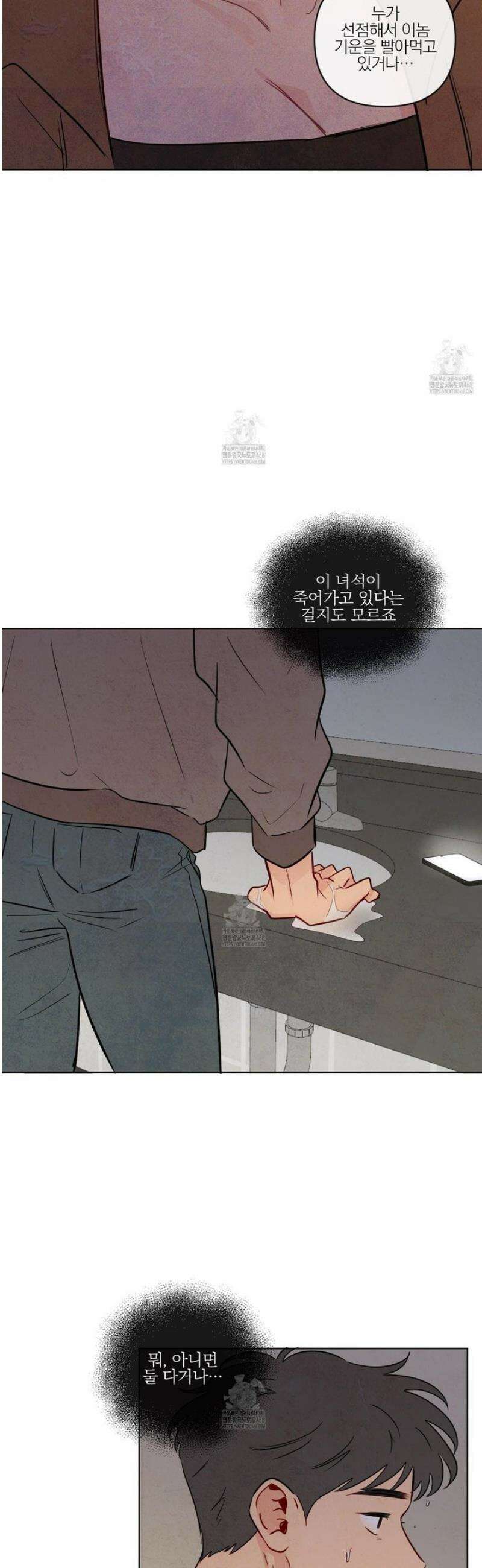 신을 품는 방법 36화 34