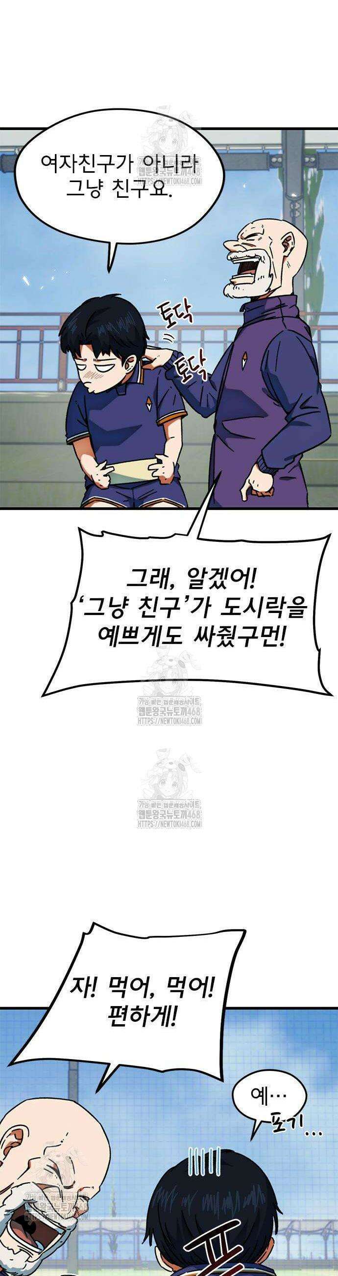 축구천재로 오해받는 중입니다 30화 6