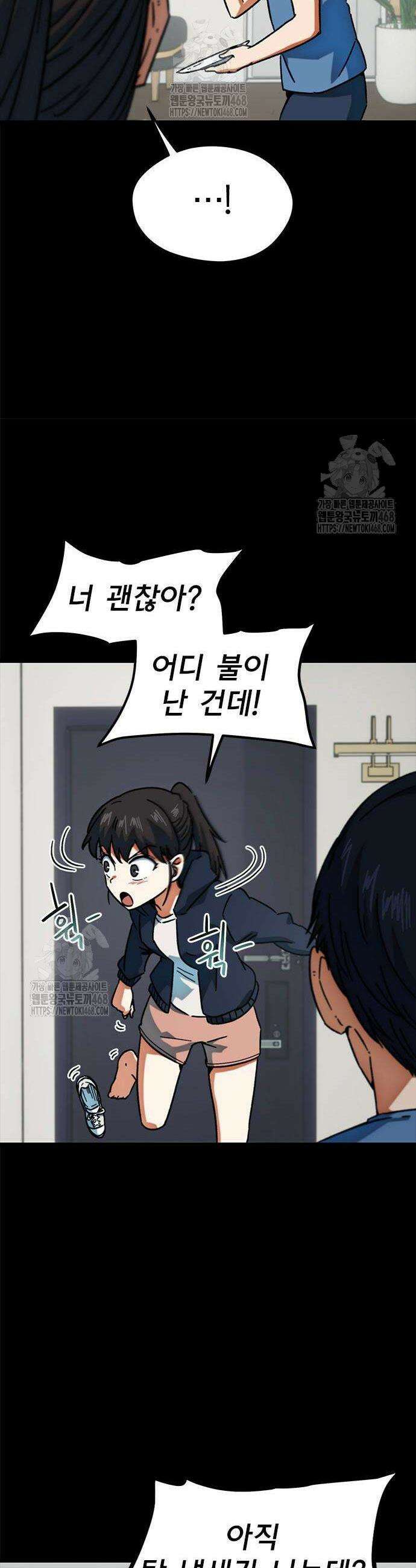 축구천재로 오해받는 중입니다 30화 10