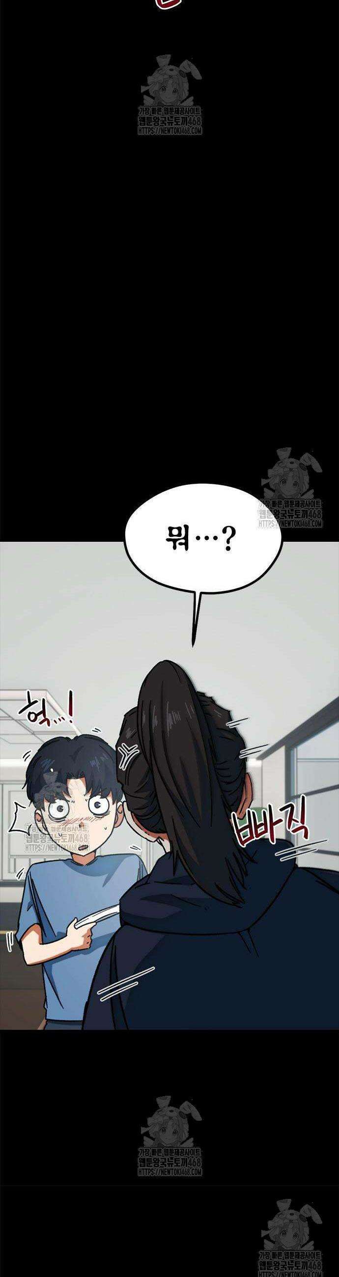 축구천재로 오해받는 중입니다 30화 12