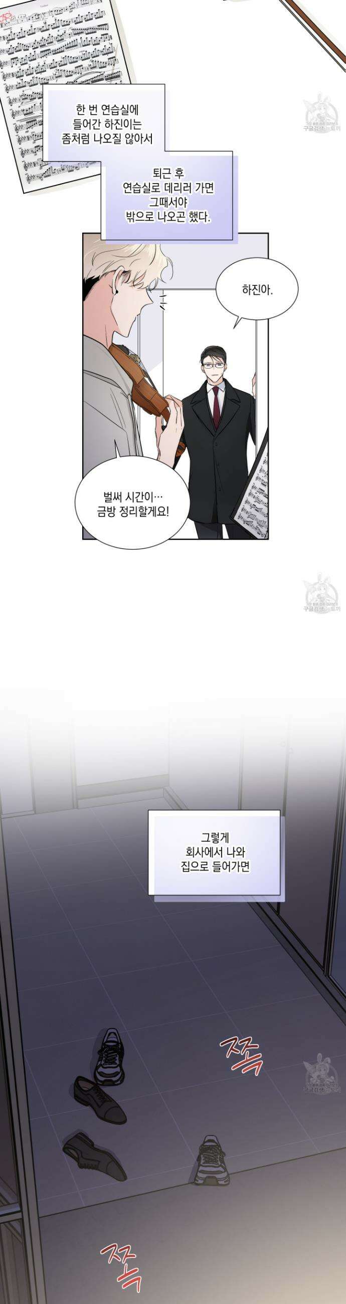 Come And Take (컴 앤 테이크) 22화 2