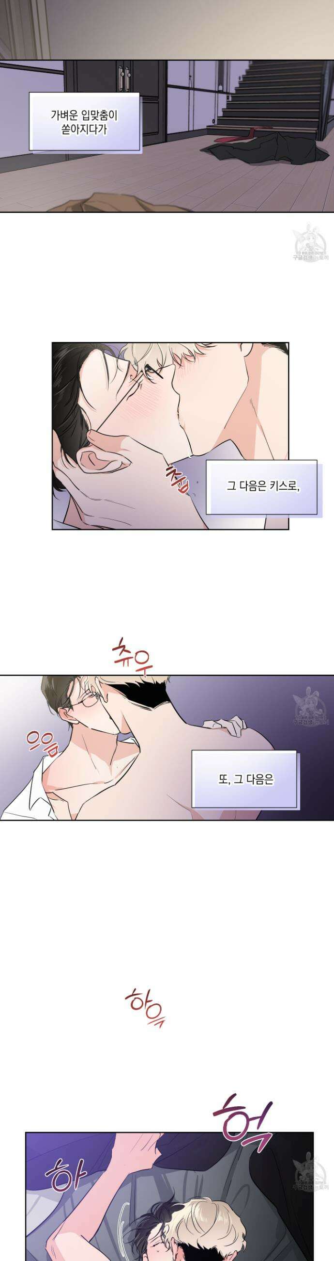 Come And Take (컴 앤 테이크) 22화 3
