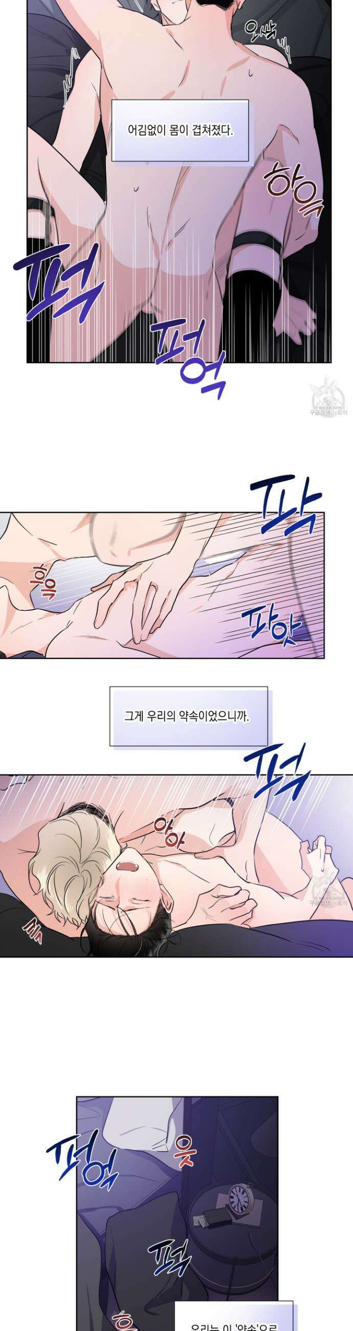 Come And Take (컴 앤 테이크) 22화 4