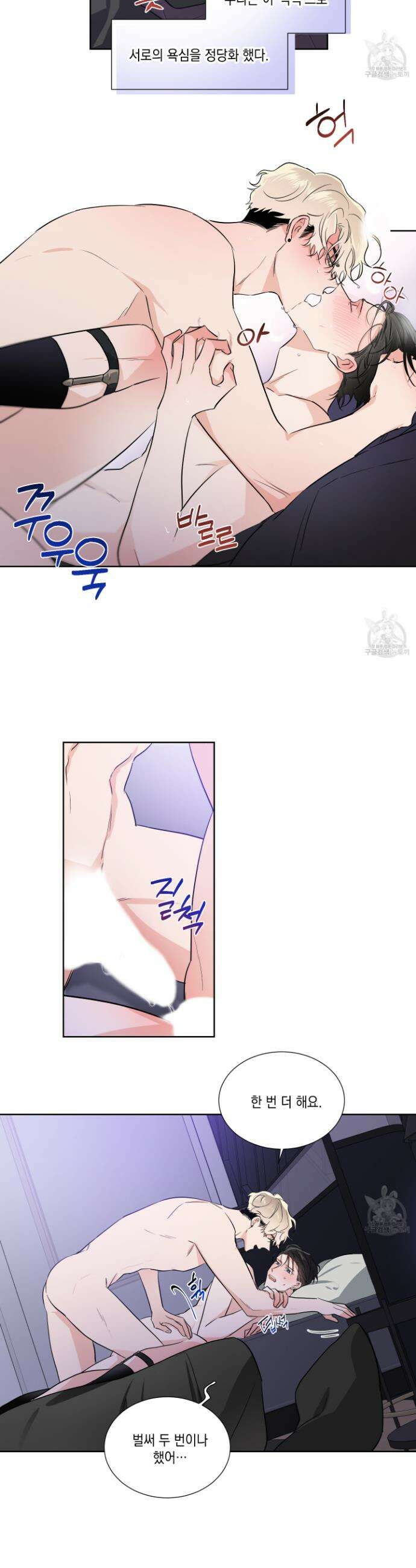 Come And Take (컴 앤 테이크) 22화 5