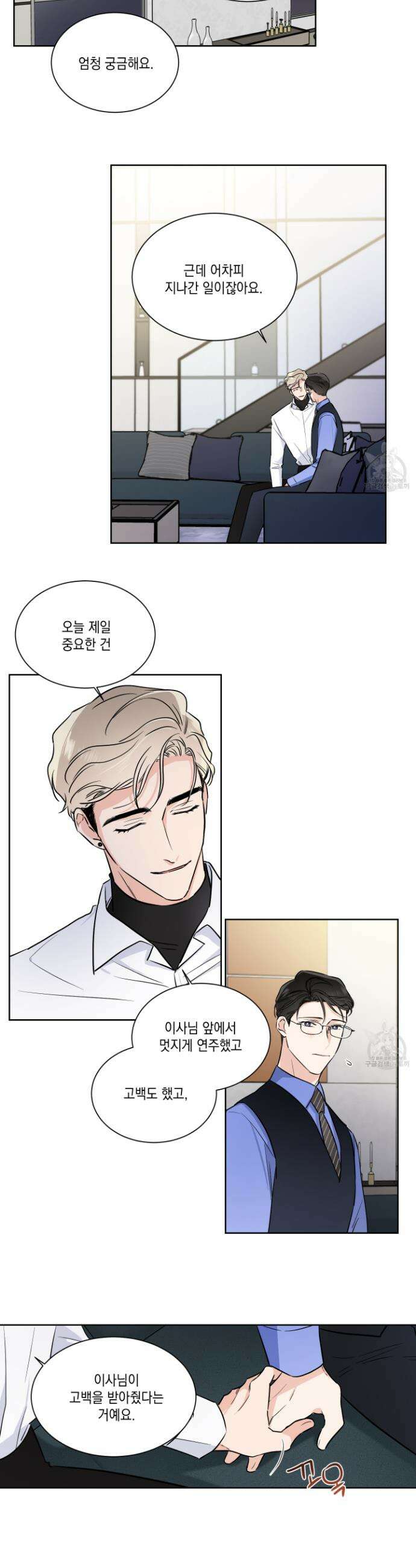 Come And Take (컴 앤 테이크) 31화 4