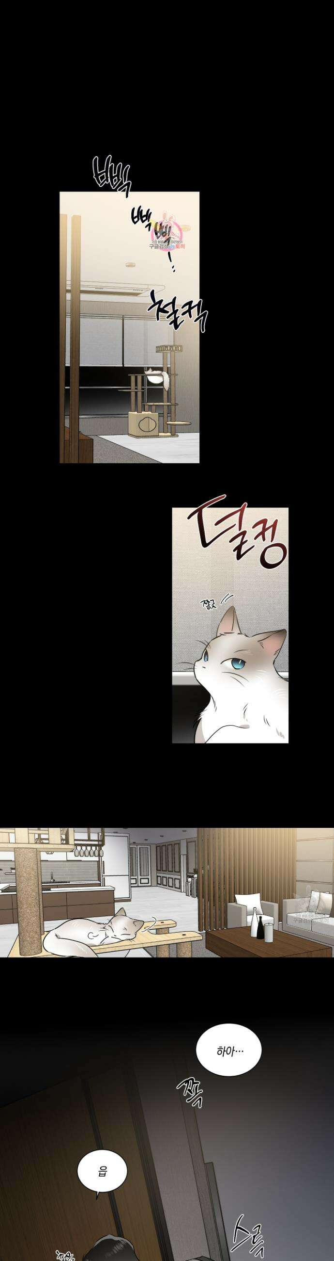 Come And Take (컴 앤 테이크) 51화 1