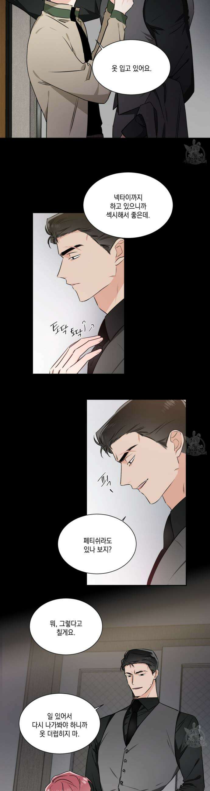 Come And Take (컴 앤 테이크) 51화 3