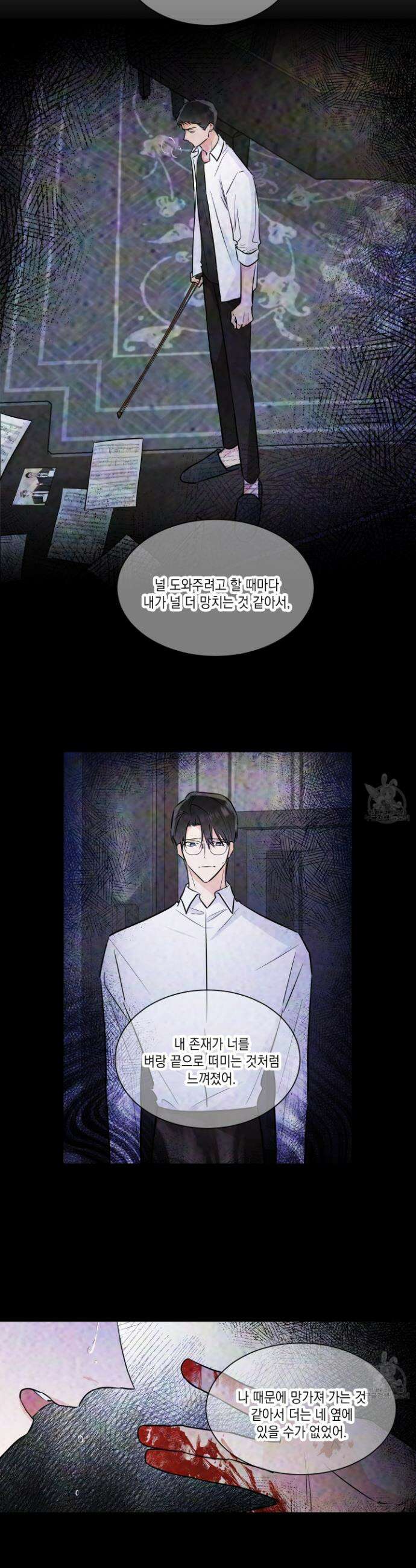 Come And Take (컴 앤 테이크) 61화 6