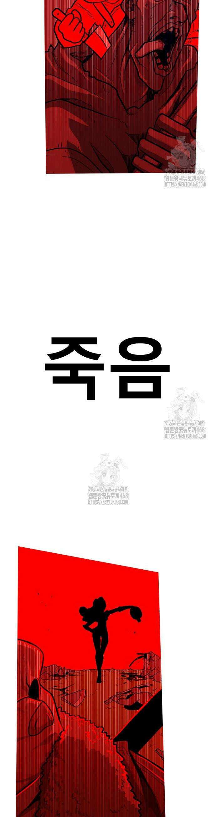 그레이마크 48화 2