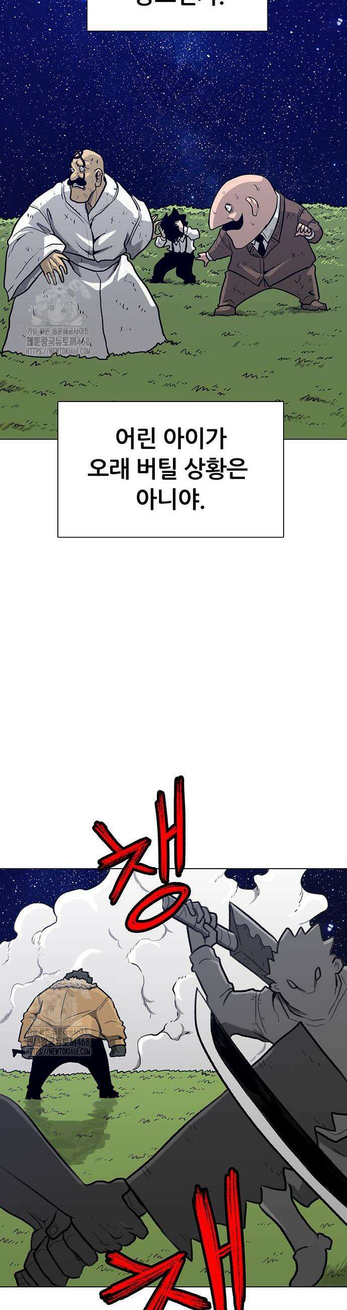 그레이마크 48화 10