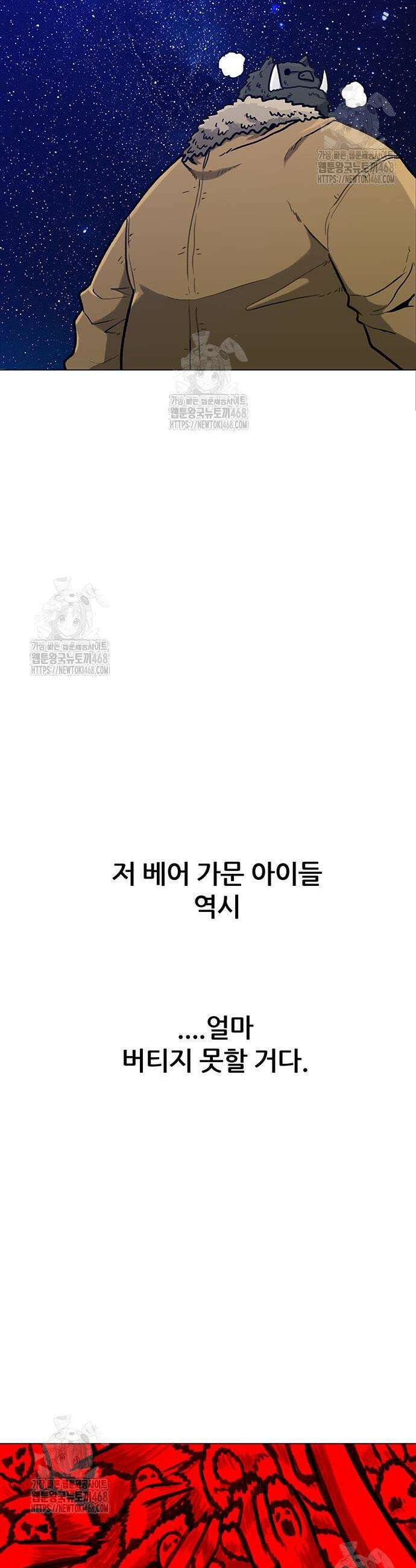 그레이마크 48화 12
