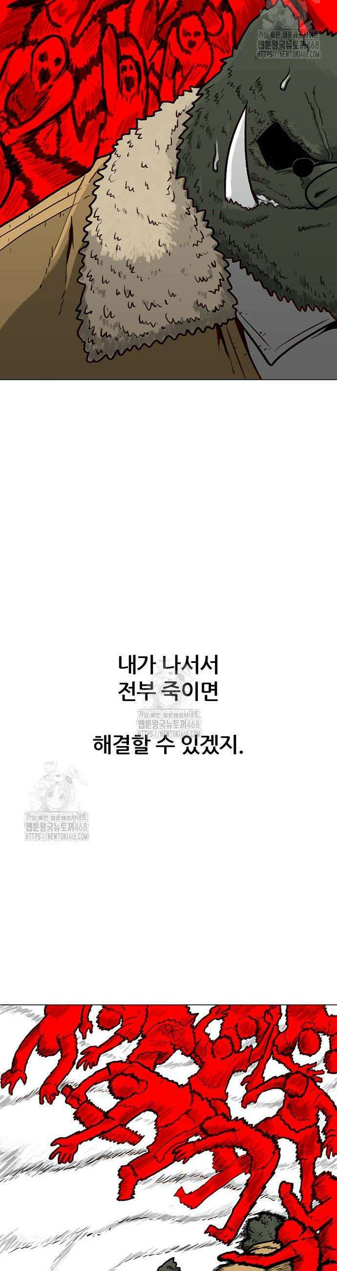그레이마크 48화 13