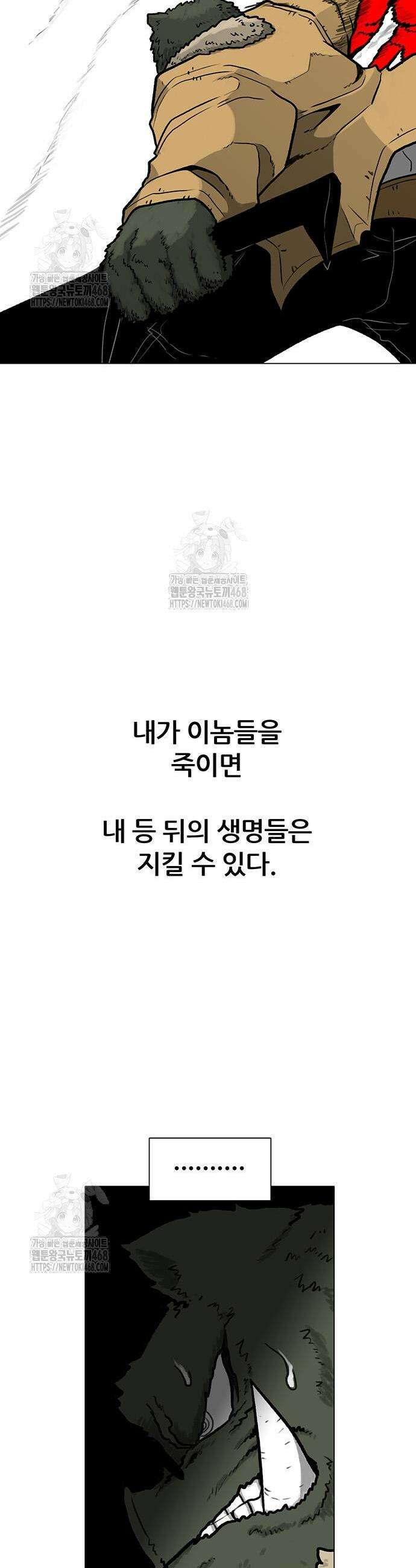 그레이마크 48화 14
