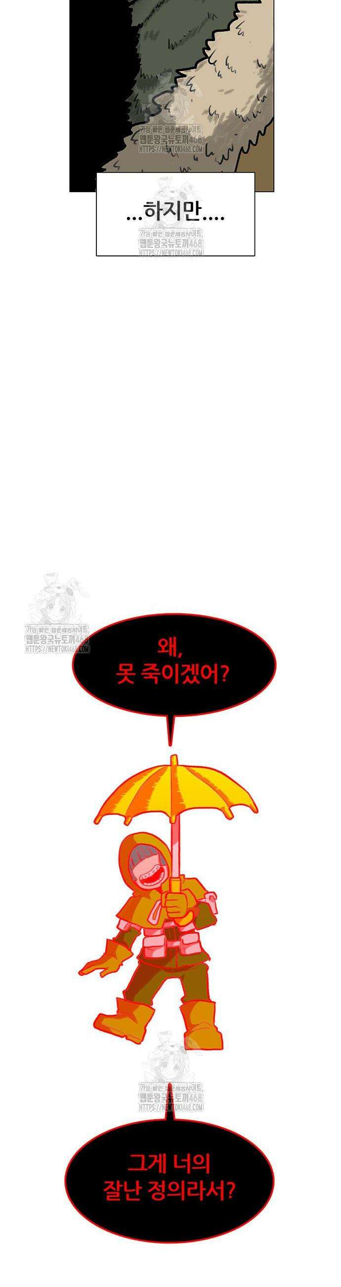 그레이마크 48화 15