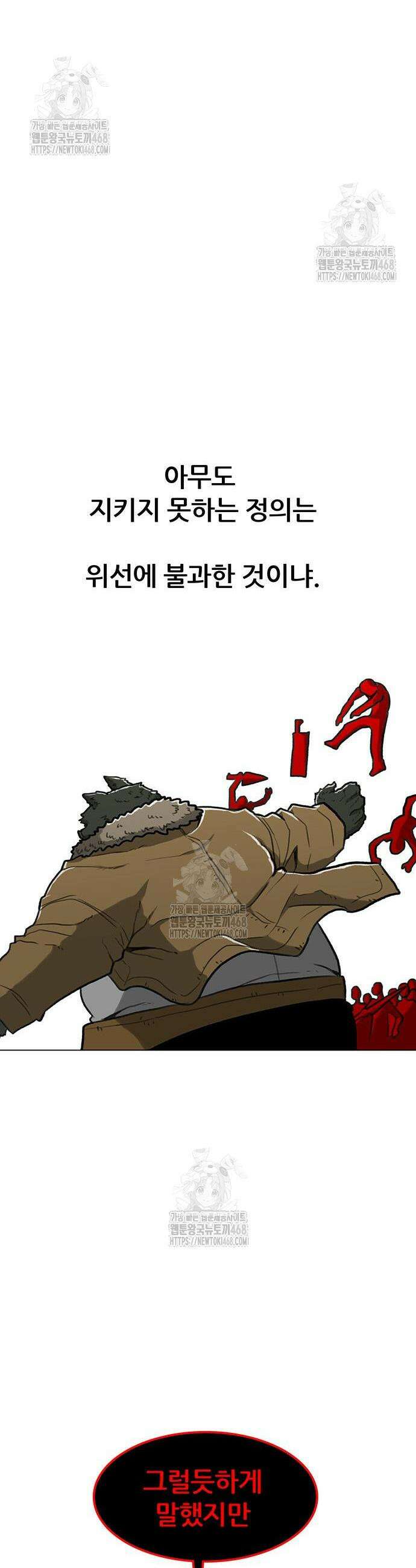 그레이마크 48화 16