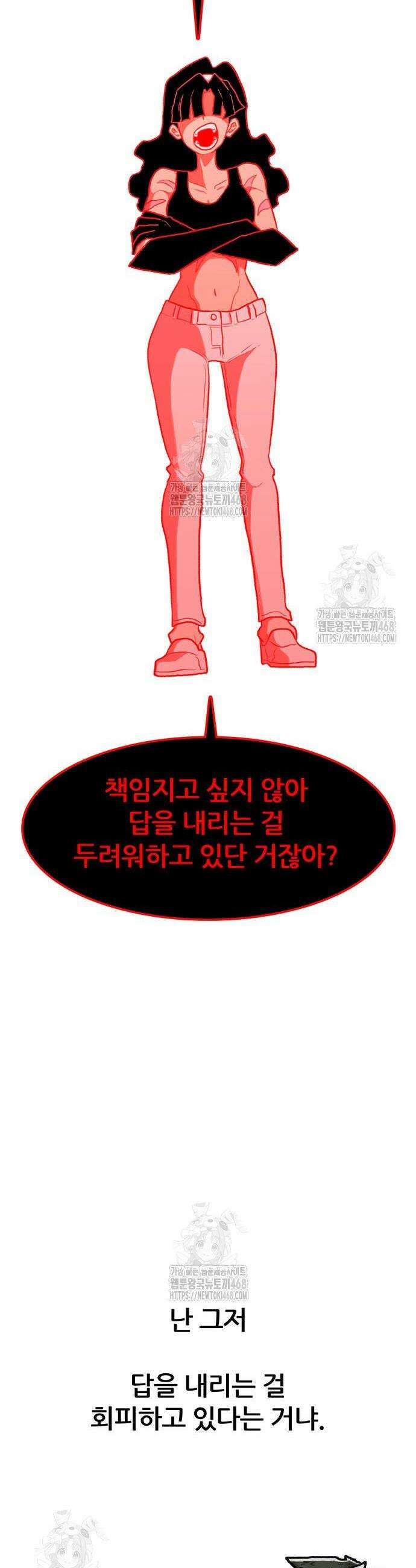 그레이마크 48화 17